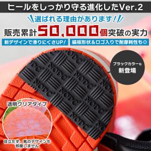 ヒールプロテクター NODC ヒールガード ソ...の詳細画像1