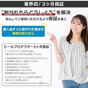 ヒールプロテクター NODC ヒールガード ソ...の詳細画像3