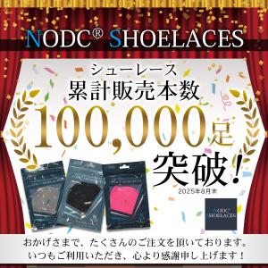 靴紐 シューレース 平紐 NODC PREMI...の詳細画像1
