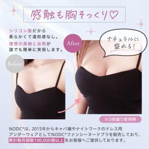 ヌーブラジャー 盛れる シリコンブラ 水着 水...の詳細画像5