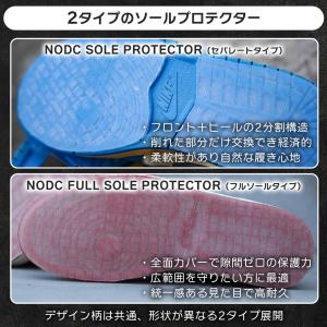 ソールプロテクター NODC ヒールプロテクタ...の詳細画像5