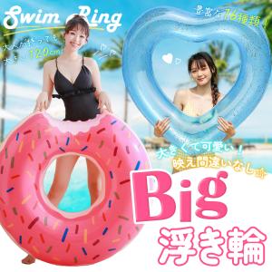 120cm ビッグサイズ うきわ 浮き輪 ユニ...の詳細画像3