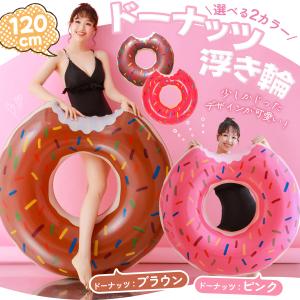 120cm ビッグサイズ うきわ 浮き輪 ユニ...の詳細画像5
