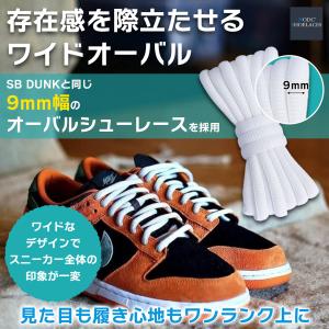 靴紐 シューレース オーバル ワイドタイプ N...の詳細画像3