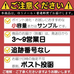 訳あり ポイント消化 送料無 200円 お試し...の詳細画像1