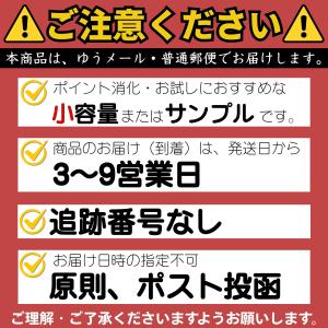 ポイント消化 200円 訳あり 個包装 お試し...の詳細画像1