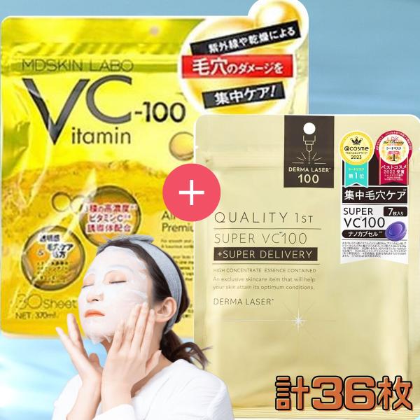 クオリティファースト パック 顔 VC100 ダーマレーザー スーパー 日本製 マスク 7枚入り +...