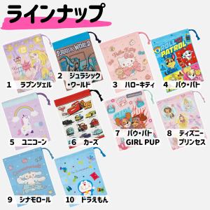 給食袋 巾着袋 縦長タイプ 女の子 男の子 小...の詳細画像2