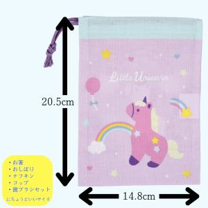 給食袋 巾着袋 縦長タイプ 女の子 男の子 小...の詳細画像5