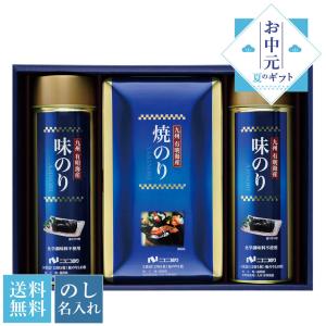 同梱  2022 夏ギフト ニコニコのり 九州有明海産のり詰合せAGS-30