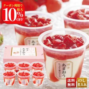 お歳暮 御歳暮 冬ギフト プレゼント 2025 送料無料 お菓子 スイーツ