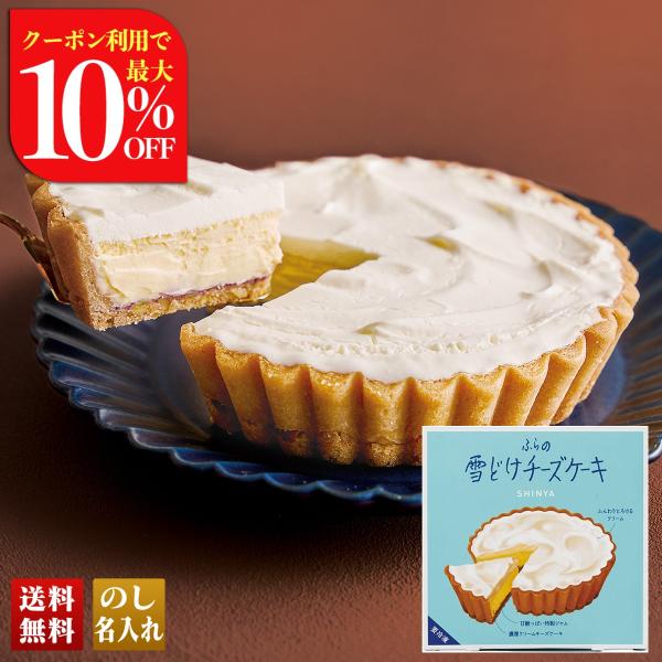 お歳暮 御歳暮 冬ギフト プレゼント 2025 送料無料 お菓子 スイーツ 「 菓子司新谷 」 ふら...