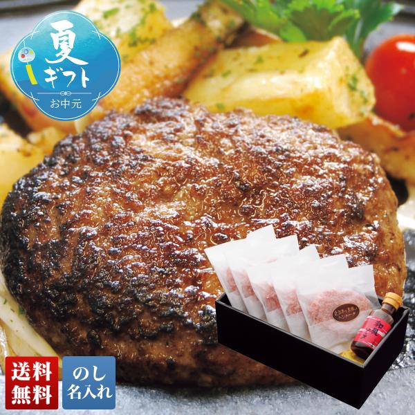 お中元 御中元 夏ギフト プレゼント 2026 送料無料 「 千成亭 」 近江牛と黒豚のハンバーグ ...