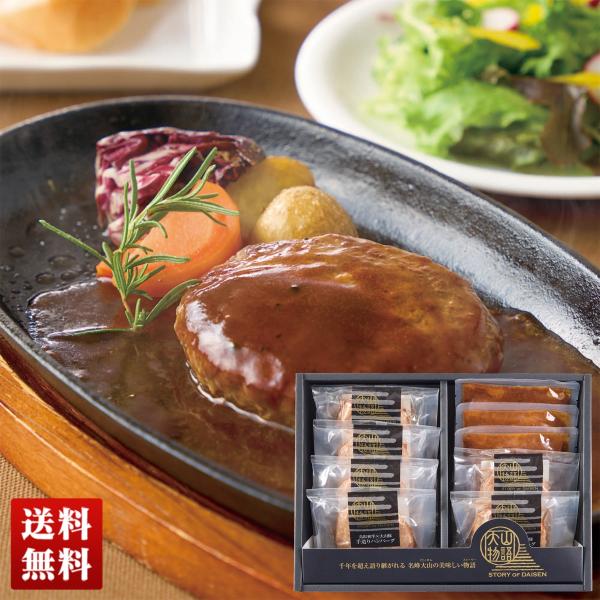 冬ギフト プレゼント送料無料 氷温熟成 鳥取和牛 × 大山豚 手造り ハンバーグ 冷凍 食べ物 惣菜...