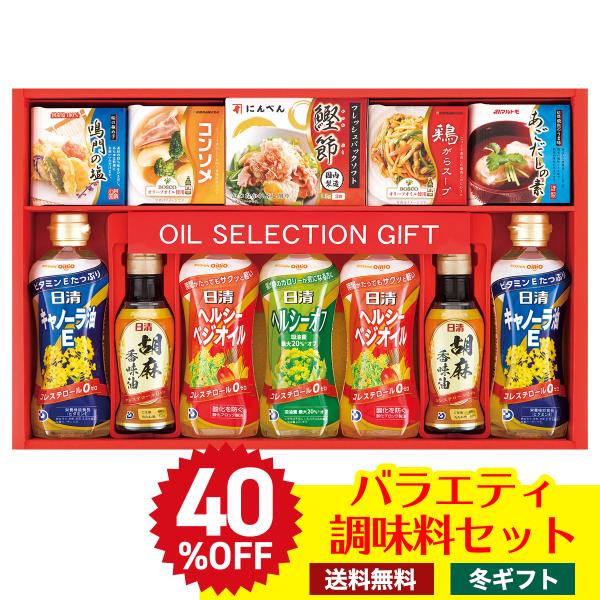 フードロス 在庫処分 冬ギフト ギフト プレゼント 送料無料 ギフトバラエティ調味料セット 調味料 ...