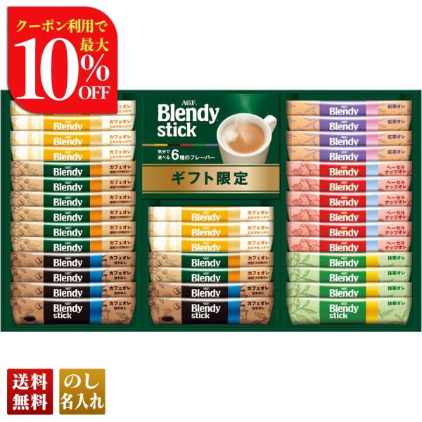 早割 お歳暮 御歳暮 冬ギフト プレゼント 2025 送料無料 コーヒー ドリンク 飲料ギフト カフ...