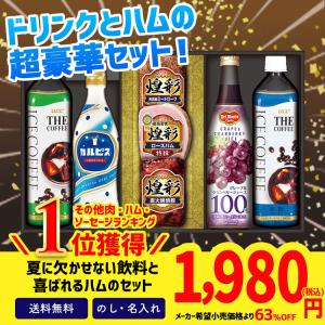 賞味期限間近（2022/9/11）訳あり フードロス お中元