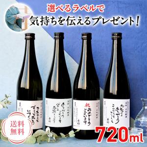 ギフト 選べるラベル メッセージ お酒 日本酒 大吟醸 純米 辛口 冷酒 ドリンク 桐箱 選べるラベル4種 日本酒（高砂 大吟醸）「CHOICE-LABEL」｜noel-deco