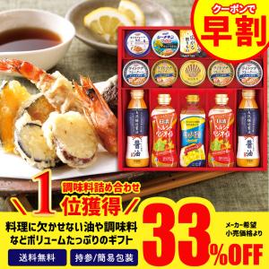 訳あり 食品 ギフト 処分 セール フードロス 半額 50％OFF 調味料 油 缶詰 日清 セット 詰合せ 日清オイル＆シーフードバラエティギフト「CRU-60K」｜noel-deco