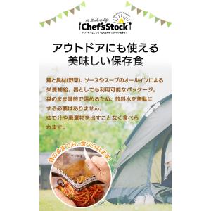 非常食 防災食 防災 災害 アウトドア おいし...の詳細画像4