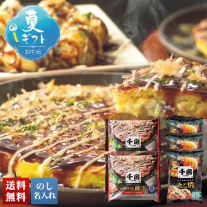 お中元 御中元 2022 ギフト 惣菜 お好み焼き 千房  夏ギフト プレゼント 大阪名店の味セット