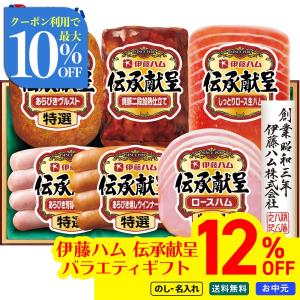 お中元 御中元 夏ギフト プレゼント 2026 送料無料 プリマハム 匠伝説