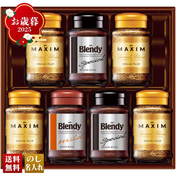 早割 お歳暮 御歳暮 冬ギフト プレゼント 2025 送料無料 コーヒー ドリンク 飲料ギフト カフ...