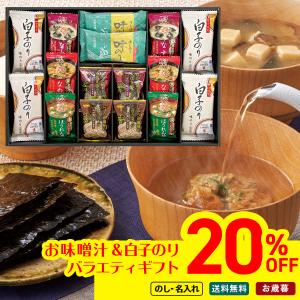 早割 お歳暮 御歳暮 冬ギフト プレゼント 20...の商品画像