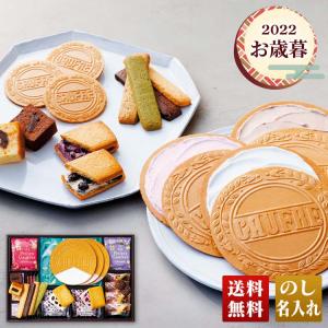 お歳暮 2022 ギフト 御歳暮 冬ギフト お菓子 スイーツ 焼き菓子 ゴーフル ケーキ クッキー セット ラブリーセット
