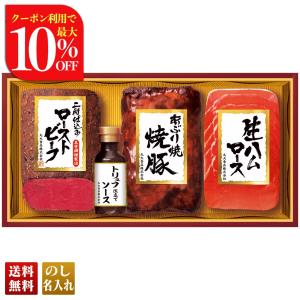 お歳暮 2022 ギフト 御歳暮 冬ギフト ハム 肉 ローストビーフ 焼豚 ロース セット 丸大食品 煌彩ローストビーフ入りギフト