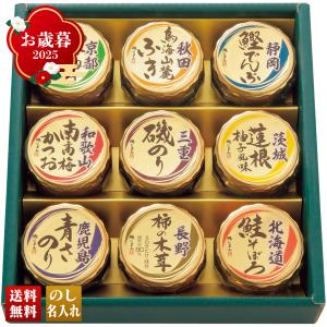 お中元 早割 2023 お中元ギフト 御中元 ギフト 調味料
