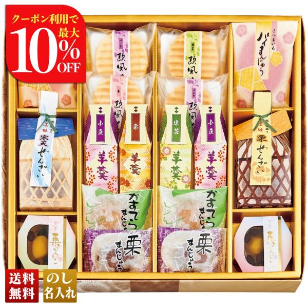 早割 お歳暮 御歳暮 冬ギフト プレゼント 2025 送料無料 お菓子 スイーツ 創菓京づる かがや...