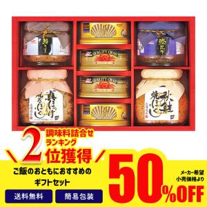 お中元 2023 お中元ギフト 御中元 ギフト セール 50%OFF