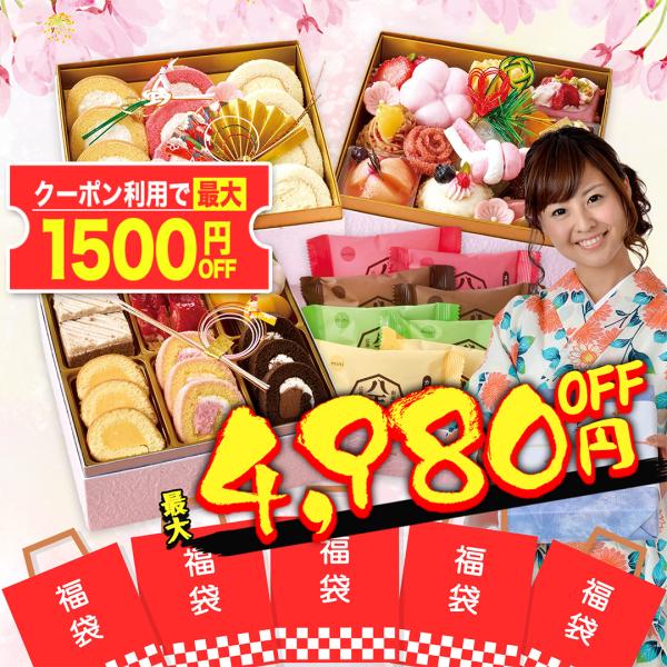 早割 おせち 2026 福袋 豪華 福袋おせち 予約 人気 スイーツ 7980円 お節 御節 おせち...