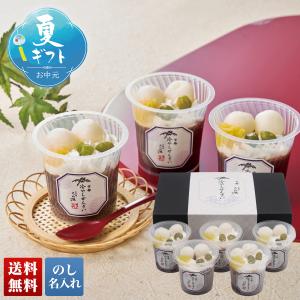 お中元 御中元 夏ギフト プレゼント 2026 送料無料 のし 名入れ 京料理 「 たん熊北店 」 監修 冷やしぜんざい 十勝産 小豆 京料理 和菓子 デザート HZ5-TK