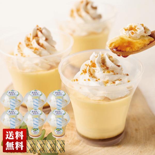 冬ギフト プレゼント送料無料 お菓子 スイーツ JAふらの 富良野なめらか ぷりん プリン 詰合せ ...
