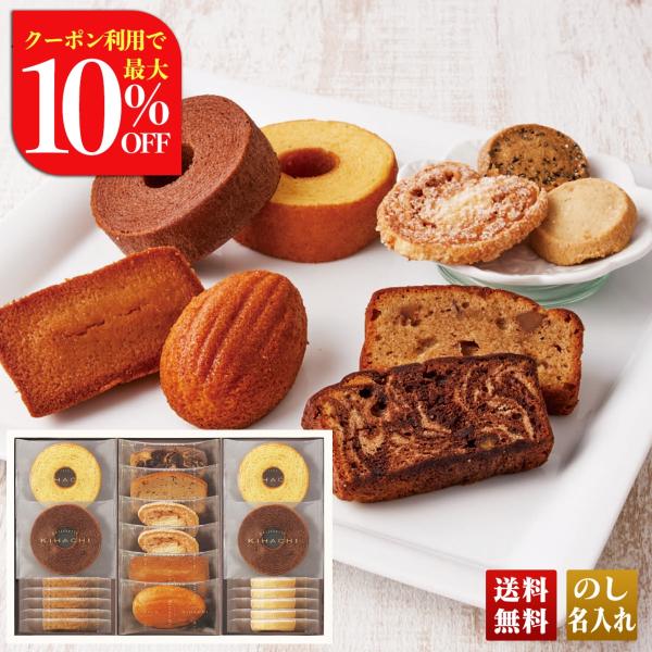 早割 お歳暮 御歳暮 冬ギフト プレゼント 2025 送料無料 お菓子 スイーツ 「 パティスリー ...