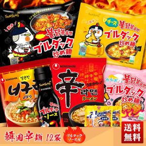辛ラーメン 韓国ラーメン ブルダック ノグリ セット
