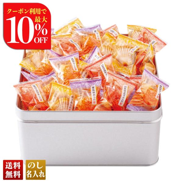 早割 お歳暮 御歳暮 冬ギフト プレゼント 2025 送料無料 お菓子 スイーツ 「 法善寺あられ ...