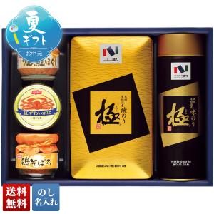 早割 お中元 御中元 夏ギフト プレゼント 2026 送料無料 島原手延べ