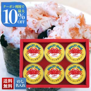 お中元 御中元 2026 缶詰 ギフト マルズワイガニ カニ缶 蟹 瓶詰 鮭
