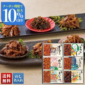 早割 お中元 御中元 夏ギフト プレゼント 2026 送料無料 「 浅草今半 」 牛肉佃煮詰合せ ND-50