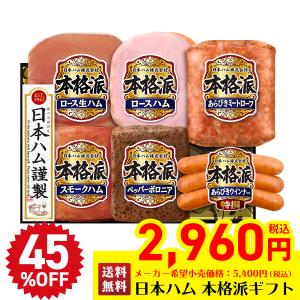 お中元 御中元 夏ギフト プレゼント 2026 ...の商品画像