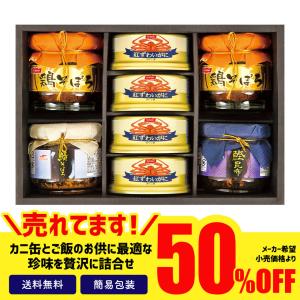 訳あり 食品 ギフト 処分 セール 食品ロス フードロス 半額 50%OFF 缶詰 カニ 鶏そぼろ セット 詰合せ ニッスイ＆マルハニチロバラエティギフト「NOB-50K」｜noel-deco