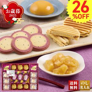 訳あり 食品 ギフト 処分 セール フードロス 58％OFF お菓子 スイーツ 和菓子 芋 さつまいも スイートポテト セット 紅はるか＆鳴門金時菓子詰合せ「OIM-30」