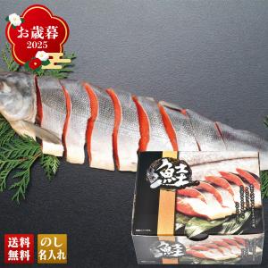 お歳暮 2022 ギフト 御歳暮 冬ギフト 海鮮 サケ 鮭 新巻鮭