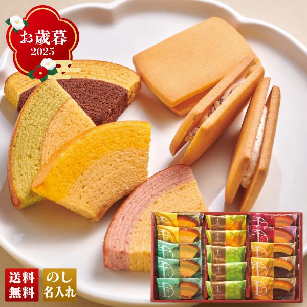 早割 お歳暮 御歳暮 冬ギフト プレゼント 2025 送料無料 お菓子 スイーツ 「 銀座千疋屋 」...