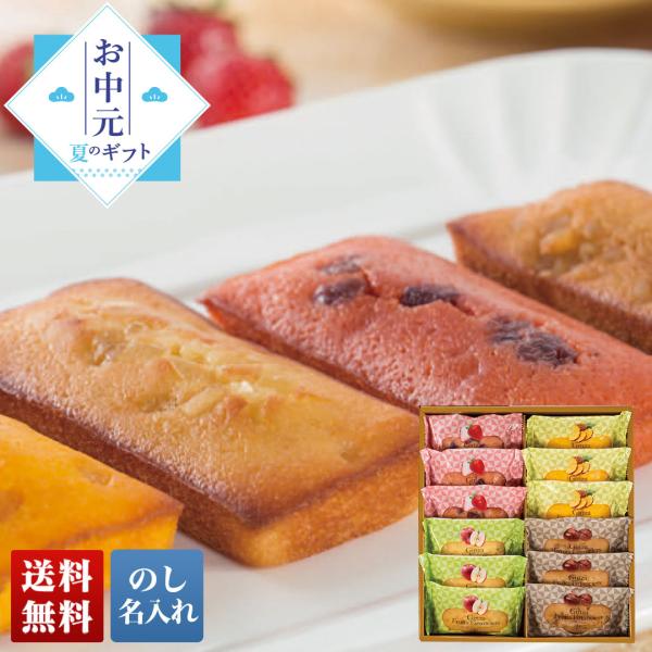 早割 お歳暮 御歳暮 冬ギフト プレゼント 2025 送料無料 お菓子 スイーツ 「 銀座千疋屋 」...