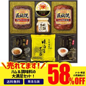 セール ハム 調味料  40％OFF プリマハム＆宝幸かに缶＆お茶漬けバラエティギフト