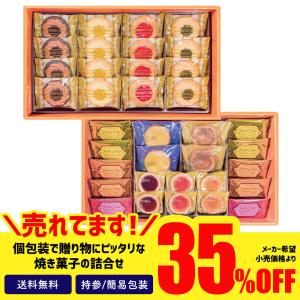 訳あり 食品 ギフト 処分 セール 食品ロス フードロス